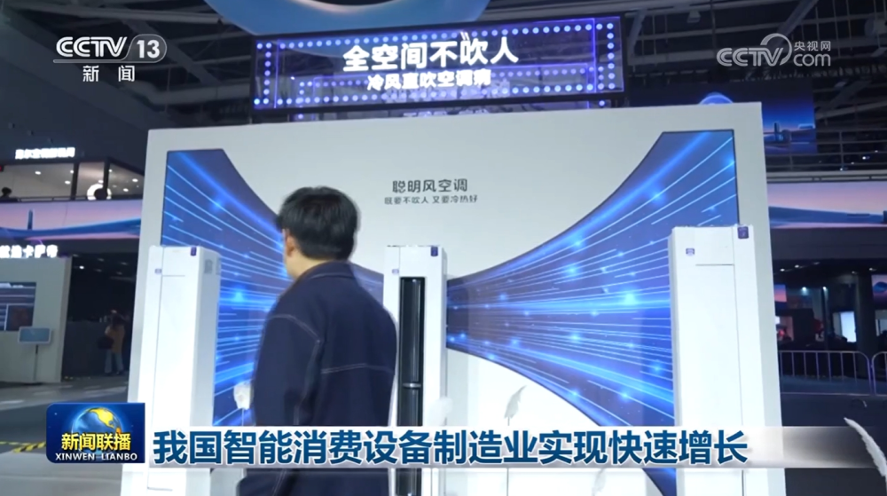 我国智能消费设备制造业实现快速增长，智能设备全面融入生活